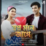 Ushasi Ray Instagram - Listen to the soul-stirring Bengali romantic melody, 'Shopno Mone Jaage' by Shaan Music Label. It's now available on all your favorite audio platforms and the official music video is up on YouTube! 📽️✨ Dive into the enchanting world of music and let us know your thoughts in the comments below. Don't miss out! 🎧💬 @singer_shaan @nazneenneela @ushasi @rishav_for_you #Shaan #ShaanMusic #ShopnoMoneJaage #Romantic #NewMusic #BengaliMelody