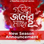 Ushasi Ray Instagram - ফিসফিস শুনি সব, কানাঘুষো ভাসছে, গভীর জলের মাছ season 2 আসছে! #GobhirJolerMaach 2 created by @sahanaroh coming soon, only on #hoichoi. @ushasi @swastika023 @ananyasync @rohit.samanta @missingscrw #hoichoiSeason7