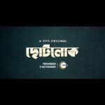 Ushasi Ray Instagram - ক্ষমতা নাকি অর্থ? সমাজকে নিয়ন্ত্রণ করছে কোনটা? ইন্দ্রনীল রায়চৌধুরীর প্রথম Web Series "ছোটলোক"-এর Teaser এসে গেছে ZEE5-এ! #ChhotolokOnZee5 #KeChhotolok #ErporKi #AroBeshiEntertainment #ZEE5 @indranee_halder | @priyankasarkarz | @gauravchakrabarty | @ushasi | @damineeb | @ushasieofficial | @loka_loknath | @joydeep0906 | @sabuj_b_positive | @tapasya_dasgupta | @soumya_cherrypix