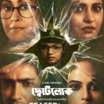 Ushasi Ray Instagram - দৃষ্টি সজাগ রাখুন! "ছোটলোক"-এর Teaser আসছে আজ ঠিক 7PM-এ! #ChhotolokOnZee5 #KeChhotolok #ErporKi #AroBeshiEntertainment #ZEE5 @indranee_halder | @priyankasarkarz | @gauravchakrabarty | @ushasi | @damineeb | @ushasieofficial | @loka_loknath | @joydeep0906 | @sabuj_b_positive | @tapasya_dasgupta | @soumya_cherrypix |