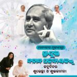 Varsha Priyadarshini Instagram - Wishing a very happy birthday to the very best leader we could have for Odisha Sri. Naveen Patnaik sir our Honourable Chief Minister! Thank you for consistently leading us towards success and many great triumphs. May Lord Jagannath shower his blessings on you forever!