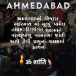 Zeel Joshi Instagram - 🕉 शांति 🙏💐
