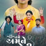 Zeel Joshi Instagram – Emotions, love, and music beautifully entwined in ‘Tame Amne Chhodi Didha.’ ❤️🎶

Watch the full song – Link in story 

#TameAmneChhodiDidha vikramthakorofficial01 @_jitu_prajapati_official @rajan_rayka_official @dhaval_motan #KuldeepMishra @piyush_patel_actor @zeel_joshii @faruk_gayakwad @pushpak_bhimani #GujaratiSong #TSeries