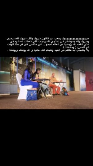 Abdel Aziz El Sayegh Instagram - 