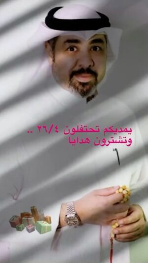 Abdel Aziz El Sayegh Instagram - لله الحمد والمنه والشكر على تمام الصحه والعافيه والرزق . اليوم كملت ٢٥ سنه 🥰