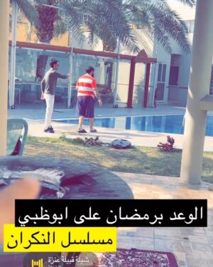 Abdel Aziz El Sayegh Instagram - اووووف شصااااار @khaledjamall @hammmoud @dawoodhussain22 شتسووون!؟