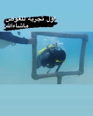 Abdel Aziz El Sayegh Instagram - تجربة الغوص لاول مره 💪🏼
ماودك تجرب !؟