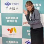 Aina Fukumoto Instagram - 『大阪国際文化芸術プロジェクト』立春歌舞伎特別公演の発表会見でMCを務めました🎤✨ 来年2月2日から18日まで大阪松竹座にて行われます！！！ 大阪の魅力の1つでもある文化芸術を是非体感してくださいっ🤭 #大阪 #歌舞伎 #上方歌舞伎 #松竹座 #立春歌舞伎特別公演 #文化 #芸術 #MC #司会 #大阪府 #大阪市 #大阪市役所 #🖤