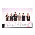 Akari Takaishi Instagram - 映画「わたしの幸せな結婚」 本日公開🌸 初日舞台挨拶に登壇させていただきました。 待ちに待った本日。 多くの方にこの作品が届きますように。 是非、劇場でご覧ください！ #わたしの幸せな結婚 #映画わた婚 styling.. @kanedakenshi h&m.. @yumi_hairmake