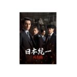 Akari Takaishi Instagram - 日本テレビ 『日本統一 関東編』 内田伸子 役で出演させていただきます。 初回放送は、 4/13(木)24:59〜です！ 伸子は、回を重ねるごとに違った一面を見せる謎多きキャラクターです。 是非ご覧ください！ #日本統一関東編
