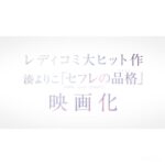 Akari Takaishi Instagram - 8月4日(金)公開 映画『セフレの品格 決意』 山田咲 役として、 決意編に出演させていただきます。 初恋編、決意編。 二部作での劇場公開です。 この作品と咲に出会えて心から感謝しています。 #セフレの品格
