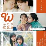 Akari Takaishi Instagram - おしらせ 写真展「 W -double- ふたり寫眞展 」 に、参加させていただきます。 いつもお世話になっている皆さんとの撮影は、とても楽しかったです^ ^ 写真、衣装、ヘアメイク、樹里ちゃん、全て良すぎます。 お待ちしております🌱 HPもとても素敵なので是非覗いてみてください😌 https://futari-shashin.studio.site/ (ストーリー貼るね) ーーーーーーーーーー 写真展「 W -double- ふたり寫眞展 」 写真家も被写体も星の数ほどいて、写真展も数あれど、ふたり組にフォーカスしたものはあまりない。 「 W -double- ふたり寫眞展 」は３人の新進気鋭のクリエイターが気になる次世代女優のふたりを撮影する写真展です。 ーーーーーーーーーー ●参加女優 × フォトグラファー● 髙石あかり × 上坂樹里 × 木下昂一 @a_akari1219 @juri_kosaka @takataka0985 大島涼花 × 藤﨑ゆみあ × 坂功樹 @ryoka_oshima @yumia_fujisaki @ko_ki333 成海花音 × 岡田菜々美 × 外山文治 @narumi.kanon.official @naninune_nana @bunchama ーーーーーーーーーー 日程 : 2024年1月30日(火)〜2月4日(日) 時間 : 11:00〜19:00 会場 : 弘重ギャラリー 〒150-0022東京都渋谷区恵比寿南2-10-4 ART CUBE EBIS 地下1F ※JR恵比寿駅より徒歩7分ほど。 ※最終日のみ17:00閉館 入場料 : 300円