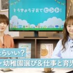 Akina Minami Instagram - 東京都の「とうきょう子育てスイッチ」サイト内で、動画「とうきょう子育てヒント!」が公開中です✨ 「とうきょう子育てヒント!」では、子育ての不安や悩み、ヒントとなるような情報について、藤本美貴さんとお話ししました☺️ 撮影の合間にも藤本さんに子育てについて色々お悩みとか聞いてもらってたよ🙇‍♀️✨ みなさんぜひ 「とうきょう子育てヒント!」で 検索してみてください! https://kosodateswitch.metro.tokyo.lg.j p/article/kosodatehint #pr