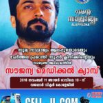 Ameer Vayalar Instagram -