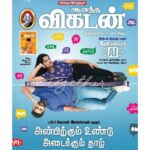 Angelin B Instagram - #selfcredit🧿🧿 Every step counts. Got featured in the vikatan weekly magazine cover page. Happy and proud of me every day. I appreciate and embrace myself for running behind my passion and chasing my wildest dreams with all my efforts and determination. Love u thangam ❤️ : : : Special thanks to Madhavan K.S @its_me_madhavanks #picoftheday #vikadan #magazine #covershoot #reelsinstagram #post #selflove #angelin #nncs