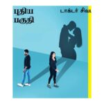 Angelin B Instagram - #selfcredit🧿🧿 Every step counts. Got featured in the vikatan weekly magazine cover page. Happy and proud of me every day. I appreciate and embrace myself for running behind my passion and chasing my wildest dreams with all my efforts and determination. Love u thangam ❤️ : : : Special thanks to Madhavan K.S @its_me_madhavanks #picoftheday #vikadan #magazine #covershoot #reelsinstagram #post #selflove #angelin #nncs