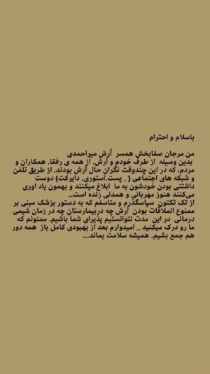 Arash Mir Ahmadi Instagram - #امید_یعنی_خدا
#آرش_میراحمدی 
@marjan_safabakhsh