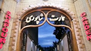 Arash Mir Ahmadi Instagram - نمیدونم برای کی متاسف باشم
برای رئیس میراث فرهنگی
برای مسئولین ‌شهر شیراز
برای فرهنگ
برای آخرین نفسهای فرهنگی کشور...
عمارت شاپوری در شیراز به رستوران داران اجاره داده شده
بلیط ورودیه میفروشن تا محوطه کنار حوض وسط بیشتر نمیتونی بری
اگر بخوای عمارت رو از نزدیک ببینی باید به رستورانی ک توی عمارت الم کردن بری برای صرف ناهار و شام تا این اجازه رو داشته باشی عمارت رو از نزدیک ببینی.. 😢😢😢
#میراث_فرهنگی #مسئولین #عمارت_شاپوری