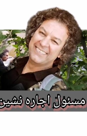 Arash Mir Ahmadi Instagram - نجات مستاجرها توسط مسئولین جانفشان
#آرش_میراحمدی