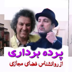 Arash Mir Ahmadi Instagram - : بر اساس ارزیابی‌های سازمان نظام روانشناسی و مشاوره کشور امروز در اولین لیست اسامی صد و چهل و چهار
 (۱۴۴)
روانشناس نما و یا روانشناس زرد که فاقد مجوز از سازمان نظام روانشناسی است در سایت سازمان نظام روانشناسی و مشاوره کشور قرار گرفت.
منبع باشگاه خبرنگاران جوان