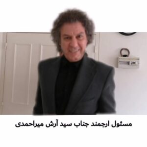 Arash Mir Ahmadi Instagram - 