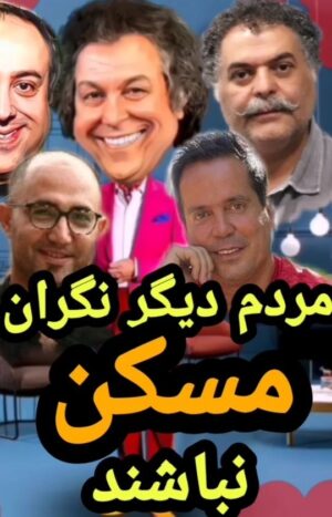 Arash Mir Ahmadi Instagram - @ebrahimshafieemehryar
@farhad.besharati
@mohamadhosein.kh58
@abotalebialireza

ممنون از تصویربرداری @ghazal.m.j
.
. 
#مسکن #خانه #طنز #سینما #تلویزیون #ایرانی #آرش_میراحمدی