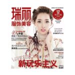 Bea Hayden Kuo Instagram - ❤️ #郭碧婷 #guobiting #beahayden