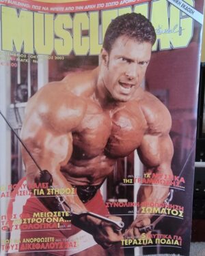 Bob Cicherillo Instagram - Old school cover shot. 2003