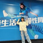 Bonnie Wong Instagram - literally 擁抱自己💙 #喜歡我的人 #我就是你最大情敵😎 #因為我超自戀的😂 #謝謝bupa #download咗bluahealth未呀 #bluahealth @bupahongkong