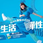 Bonnie Wong Instagram - 我呢個「彈性 Queen」 都已經唔係 Seventeen喇，宜家大個女，當然係想為屋企人同自己增添多份保障啦🥰不過市面上嘅醫保計劃多不勝數，真係花多眼亂。計我話，醫保最緊要夠Flexible，咁先可以fit到唔同人嘅需要呀嘛！ 再用埋 BLUA HEALTH App，免費俾你用到出面付費級健康app功能，先有 Al HealthShot 自拍影住靚樣30秒，即時check你身心靈健康😎仲有Al Fit FT教我做運動，無論做電台定出去拍野，都可以隨時隨地keep fit 🔥提醒你健康過每一日之餘，配合全新健康獎賞平台，一系列簡單健康任務，贏健康、賺積分、換獎賞！💙你仲唔快啲join？ Blua Health由Horizon Health and Care Limited，屬保柏集團旗下成員公司在香港提供、分銷及營運。 #Bupahk #AllTogether #BluaHealth #醫保 #彈性開闊 ＃健康生活 #贏健康 #換獎賞