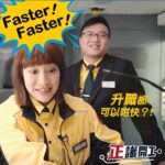 Bonnie Wong Instagram - 【正識開工👩‍✈️揸列車揸到管理300人？】唔少人心裡面都有過一個車長夢🚇，電台 DJ阿正都係！！除咗試玩train simulator，仲用咗極度感性嘅聲音做車廂廣播📢😂好彩有列車員工經理Kevin全程傍住阿正，佢亦分享埋點樣由車長進化成為經理✨ 想知Kevin點做到？即刻去片睇《「正」識開工》，睇吓港鐵工作有咩發展機會！條片太正想再睇多啲，可以上MTR Hong Kong YouTube Channel睇3分鐘完整片段㗎🎬 #阿正 #港鐵 #MTR #駕駛室 #車長 #興趣變工作 #更加認識到太太 #組織埋家庭 #晉升與機遇 #載向未來 Many people may have dreamt of being a train captain🚇 – same for DJ Ah Jeng!! Under the guidance of Kevin, a train crew manager, Ah Jeng tried the train simulator and even made a broadcast announcement for the train with her magnetic voice📢😂 Curious about how Kevin became a manager in charge of 300 staff members after starting as a train captain? Watch the video to discover how Kevin built his career with MTR and learn about the diverse opportunities offered by MTR! 🎬 #AhJeng #MTR #TrainCaptain #PassiontoProfession #Advancement_Opportunities #GoBeyond