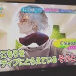 Chinozo Instagram - NHK沼にちょっと出演しました ちなみにこれはTiktokでライブした時の休憩中だったって裏話 #NHK沼