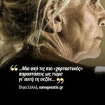 Constantine Markoulakis Instagram - #THEHUMANS Ευχαριστούμε πολύ! 🙏 Θέατρο Μουσούρη 🎟 Εισιτήρια: https://shorturl.at/cghQT (link in bio) @ticketmastergr Μετάφραση - Σκηνοθεσία: Κωνσταντίνος Μαρκουλάκης ΔΙΑΝΟΜΗ Έρικ: Λάζαρος Γεωργακόπουλος @lazarosgeorgakopoulos Ντίντρη: Θέμις Μπαζάκα Μόμο: Ξένια Καλογεροπούλου Έιμι: Ειρήνη Μακρή Μπρίτζετ: Μαρία Πετεβή @maria_petevi Ρίτσαρντ: Κωνσταντίνος Ασπιώτης @aspiotisk ΣΥΝΤΕΛΕΣΤΕΣ Ένα έργο του Stephen Karam Σκηνικά: Αθανασία Σμαραγδή @smarial Φωτισμοί: Σίμος Σαρκετζής @simosark Κοστούμια: Κική Γραμματικοπούλου @grammatikiki Βοηθός σκηνοθέτη: Τζένια Κονταράτου Φωτογραφίες: Ελίνα Γιουνανλή @elinanophoto Γραφιστικά & Social media: Δημήτρης Γκέλμπουρας @forbidden.designs Τετάρτη έως Κυριακή 📍 Θέατρο Μουσούρη, Πλατεία Καρύτση 7 Τηλ: 210 3310936 Θεατρικές Επιχειρήσεις Κάρολου Παυλάκη ____________ #TheHumans #StephenKaram #theatermousouri #μουσουρη #θεατροΜουσουρη #θεατρο #θεατρικηπαρασταση #theater #greektheatre #θέατρο #πολιτισμος #theatremakers #actorsife #theatrelife #athens #αθηνα #thisisathens #athensgreece