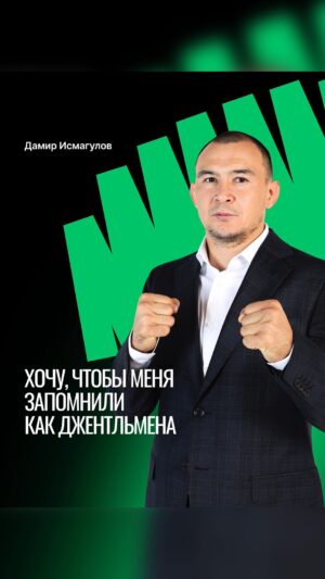 Damir Ismagulov Instagram - Дамир QAZAQ Исмагулов: Хочу, чтобы меня запомнили как джентльмена