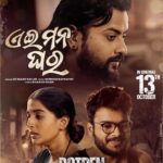 Divyadisha Mohanty Instagram - ଏଇ ମନ ଘର | Full Video Song Released This Sunday !! Stay Tune @amaramuzik Official YouTube Channel !! #DOTPEN Releasing This October 13th , 2023 @officialjyotiranjannayak @iamdivyadishamohanty @the_rohan_garg @someshstudio @somesh_music @rakesh_dashh @aswin_tripathy @amaramuzik
