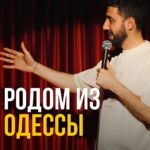 Dmitriy Romanov Instagram - Есть тут Одесситы?