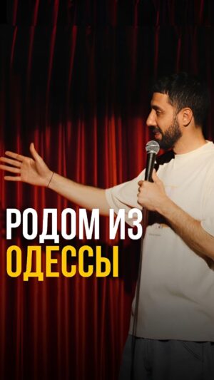 Dmitriy Romanov Instagram - Есть тут Одесситы?