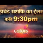 Ekta Kapoor Instagram - The biggest powerhouses of entertainment @colorstv and @balajitelefilmslimited are joining forces yet again to bring to you a never-seen historical love saga - ‘Pracchand Ashok’. Tune in to COLORS TV tomorrow at 9.30 pm for the first glimpse of the trailer. Kal dekhenge aap jhalak uss prem kahaani ki jisne badla bharatvarsh ka itihaas. ⚔️