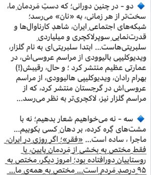Fariborz Arabnia Instagram - ▪️ورق بزنید.