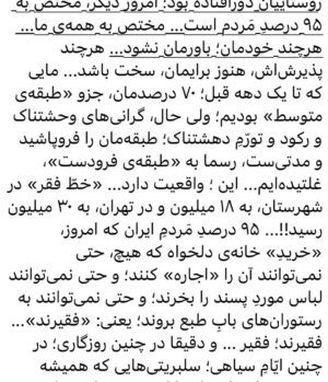 Fariborz Arabnia Instagram - ▪️ورق بزنید.