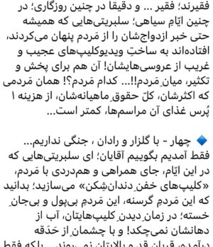 Fariborz Arabnia Instagram - ▪️ورق بزنید.