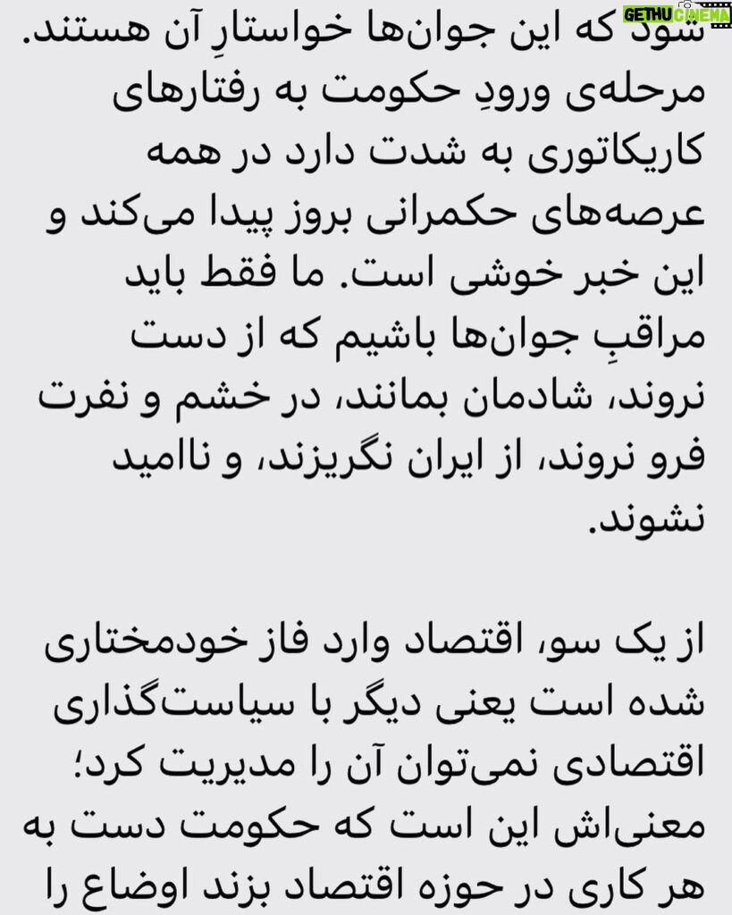 Fariborz Arabnia Instagram - ▪️ورق بزنید و نوشته‌ی ‘محسن رنانی’، کارشناس اقتصاد و استاد دانشگاه اصفهان را بخوانید.