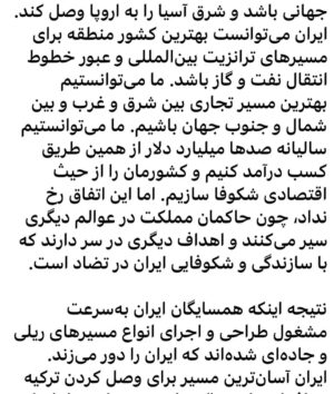 Fariborz Arabnia Instagram - ▪️ورق بزنید.