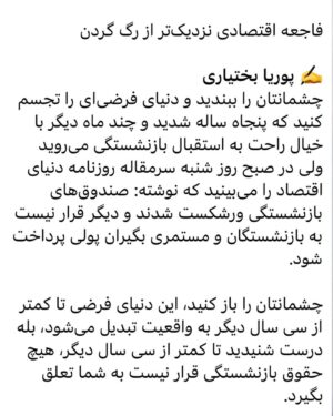 Fariborz Arabnia Instagram - ▪️ورق بزنید.