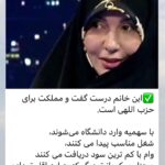 Fariborz Arabnia Instagram - ▪️ این جماعت خودخواه و تمامیت‌خواه که مثل صهیونیست‌ها، خودشون را برتر از دیگران می‌دونن و عالم را برای خودشون می‌خوان حزب‌اله ننامید، بلکه این‌ها حزب_الصهیون هستند. /سعید ابراهیمی