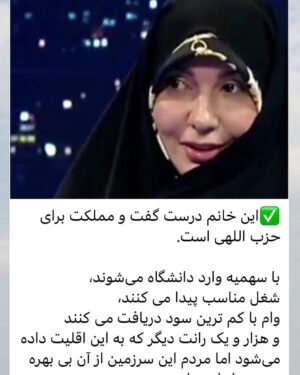 Fariborz Arabnia Instagram - ▪️ این جماعت خودخواه و تمامیت‌خواه که مثل صهیونیست‌ها، خودشون را برتر از دیگران می‌دونن و عالم را برای خودشون می‌خوان حزب‌اله ننامید، بلکه این‌ها حزب_الصهیون هستند.
/سعید ابراهیمی