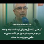 Fariborz Arabnia Instagram - ▪️هزینه کردن از جیبِ مردم، تا آخرین نفسِ مردم، با نامِ مردم، به کامِ نامردمان!