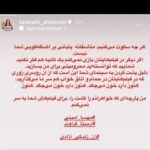 Fariborz Arabnia Instagram - ▪️رنگ شرافت از جنس بانو ‘ترانه علیدوستی’. #زن_زندگی_آزادی 🌹❤️🌹
