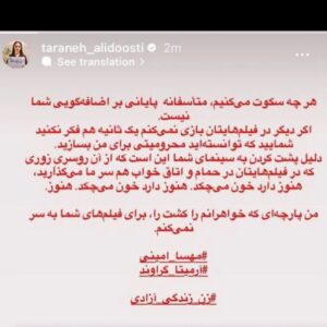 Fariborz Arabnia Instagram - ▪️رنگ شرافت از جنس بانو ‘ترانه علیدوستی’.

#زن_زندگی_آزادی

🌹❤️🌹