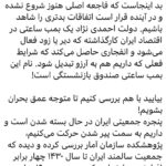 Fariborz Arabnia Instagram - ▪️ورق بزنید.